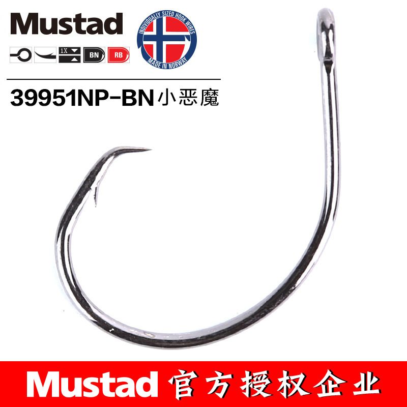 Mustad 39951 # Memancing Kait  - Fishing Hook Barbless ulasan dan harga